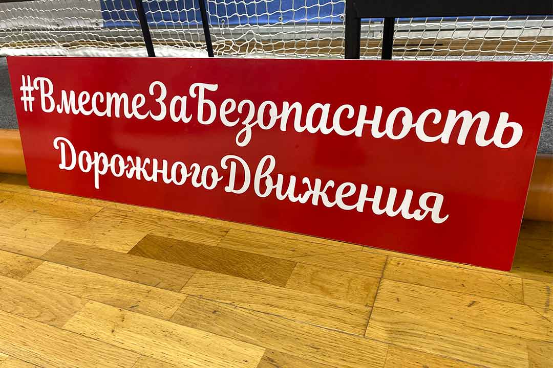 gibdd kanikuli sport sekciya 2