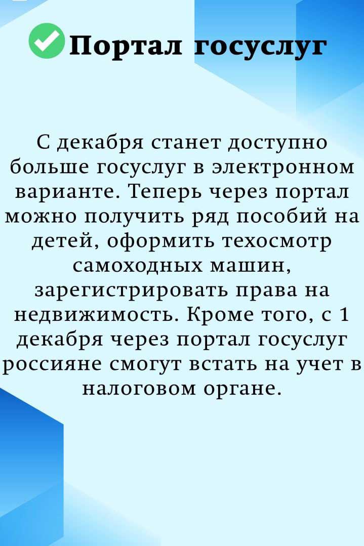 infokartochki izmeneniya dekabrya 10