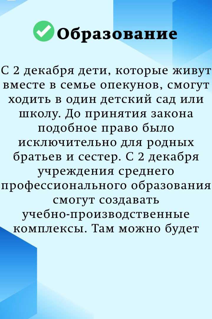 infokartochki izmeneniya dekabrya 7