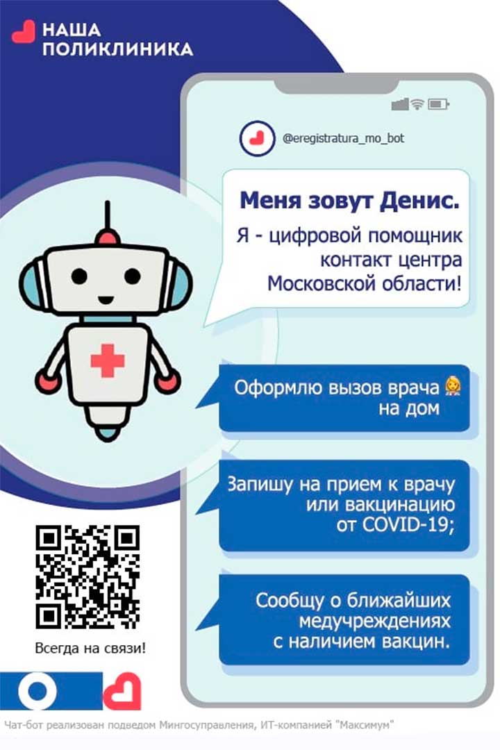 medic chat bot