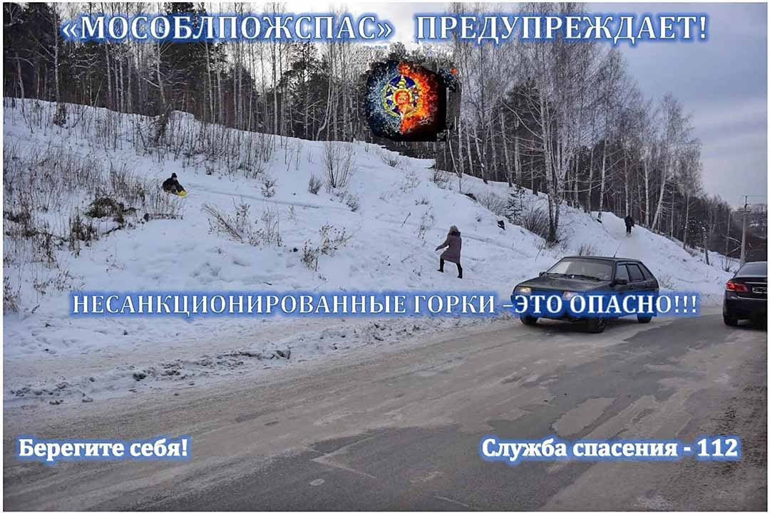 pojspas gorki