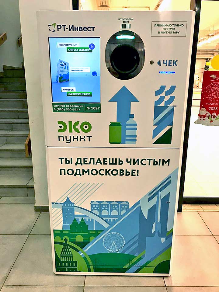 eco punkt vyalki 1