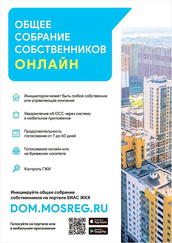 ОСС Листовка2