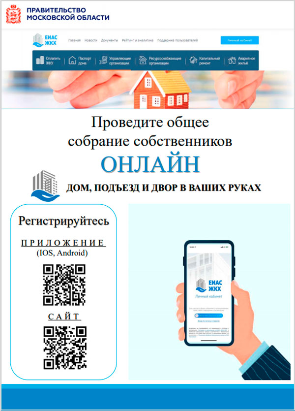 ОСС Листовка3