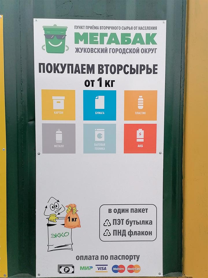magabak 4
