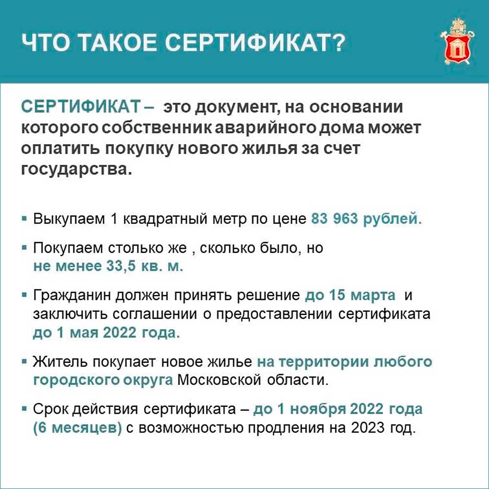 avarijnoe zhile sertifikat 2 