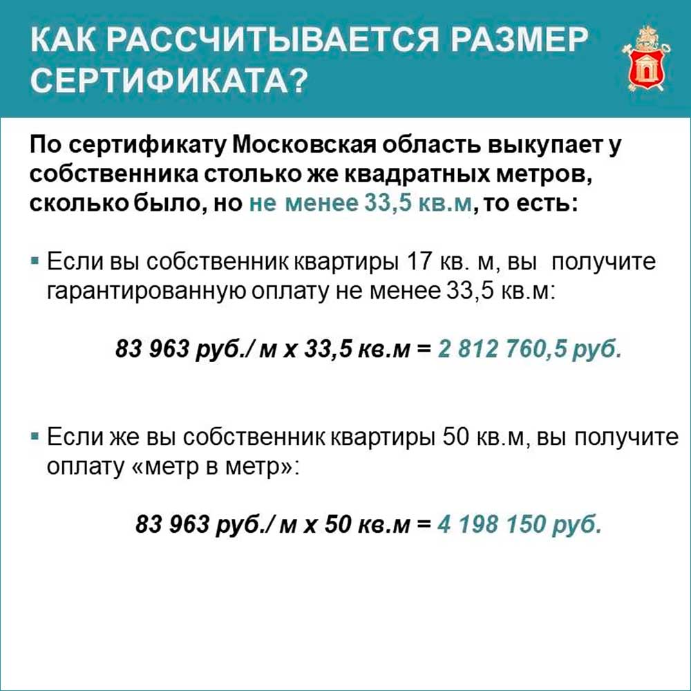 avarijnoe zhile sertifikat 4 