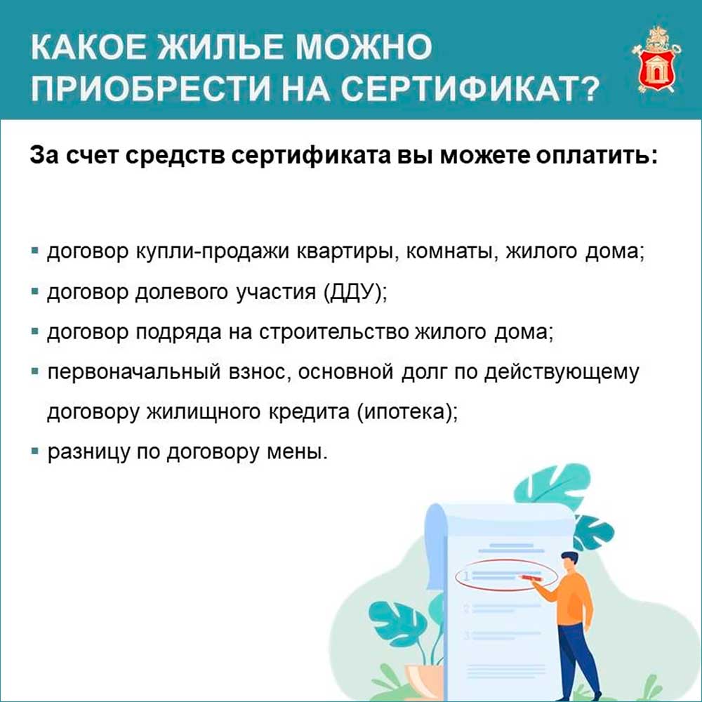 avarijnoe zhile sertifikat 5 
