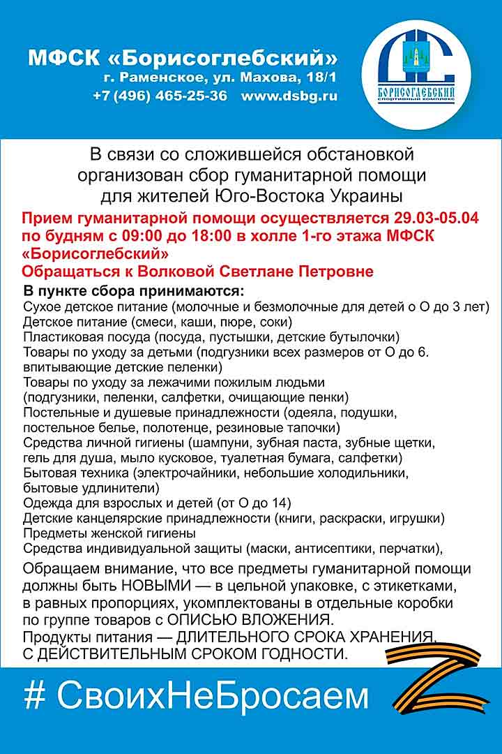 gummanitarnaya pomosh 10