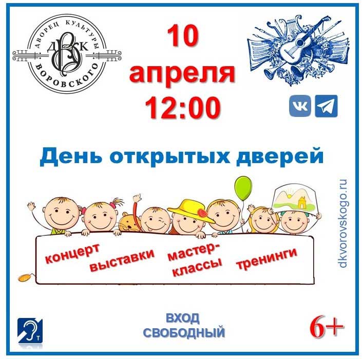 den otkritih dverey 2