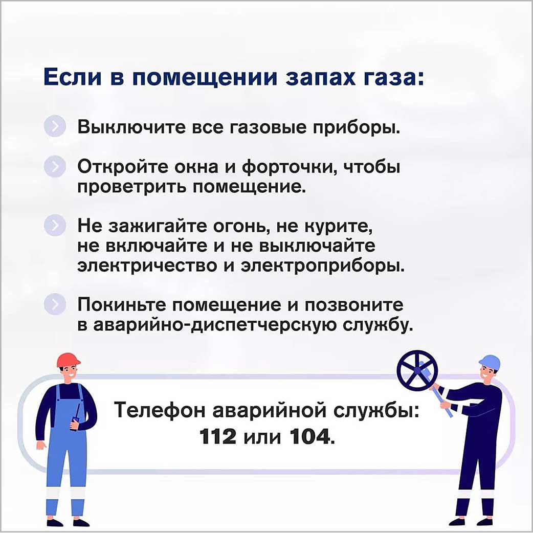 polzuysa gazom 2