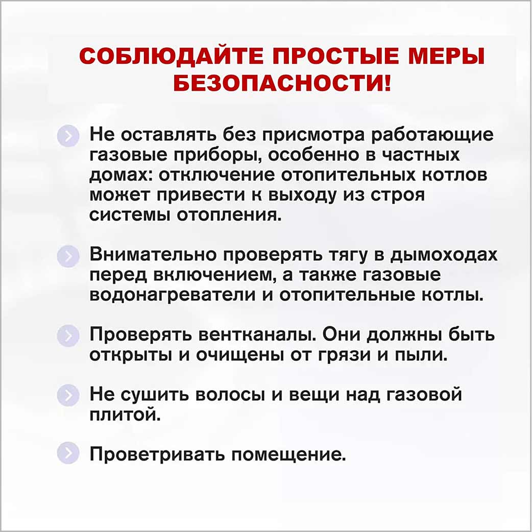 polzuysa gazom 3