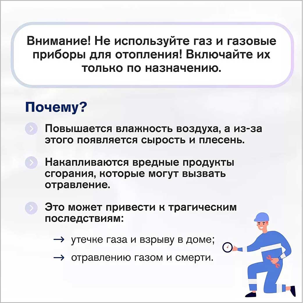 polzuysa gazom 4