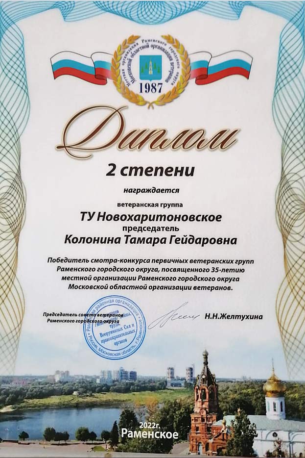 novohariton sovet veteranov 3