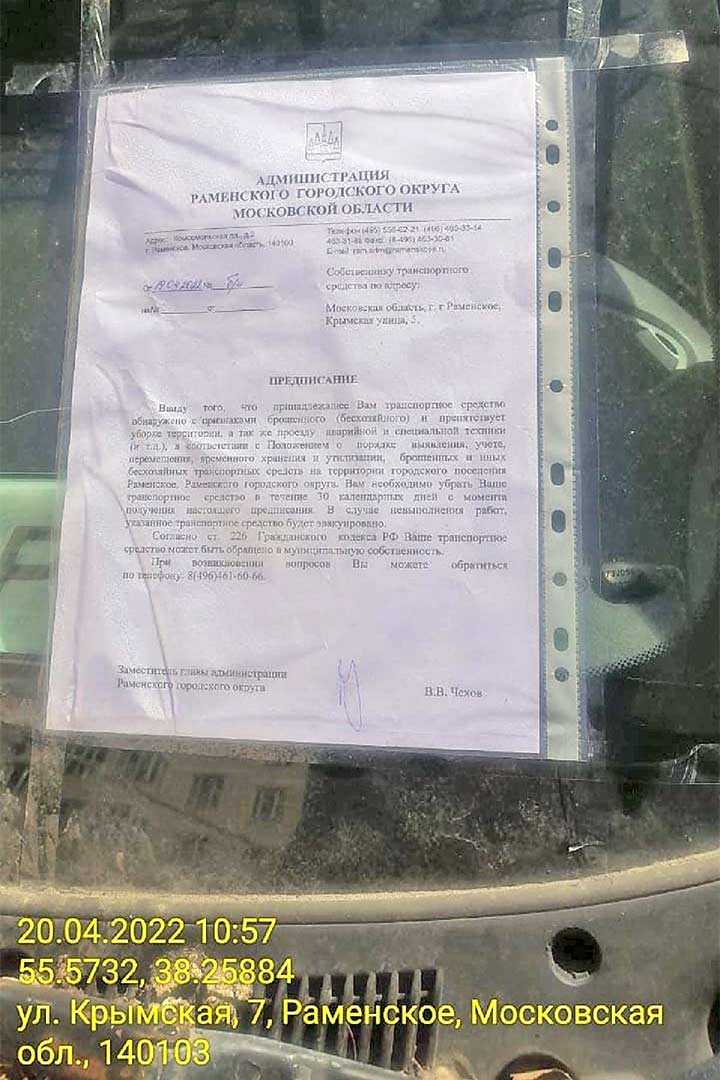 beshoz avto krimskaya5 1
