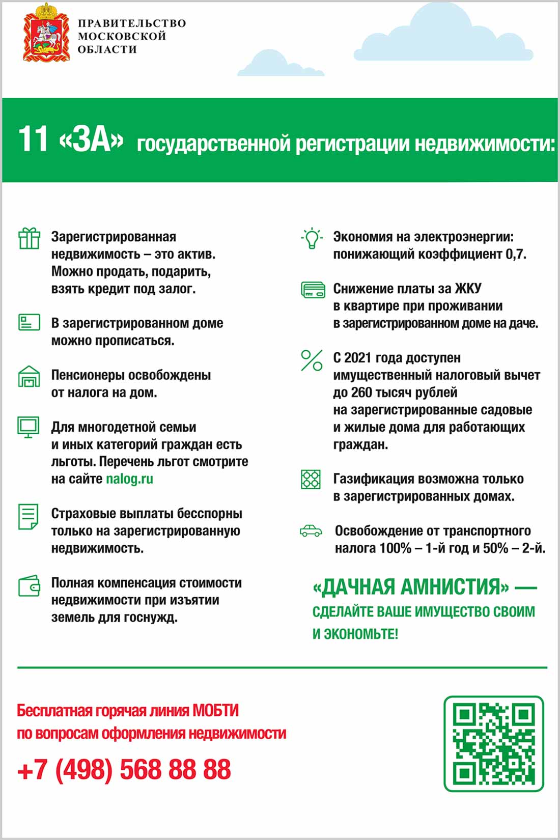 dacha amnistiya new 2