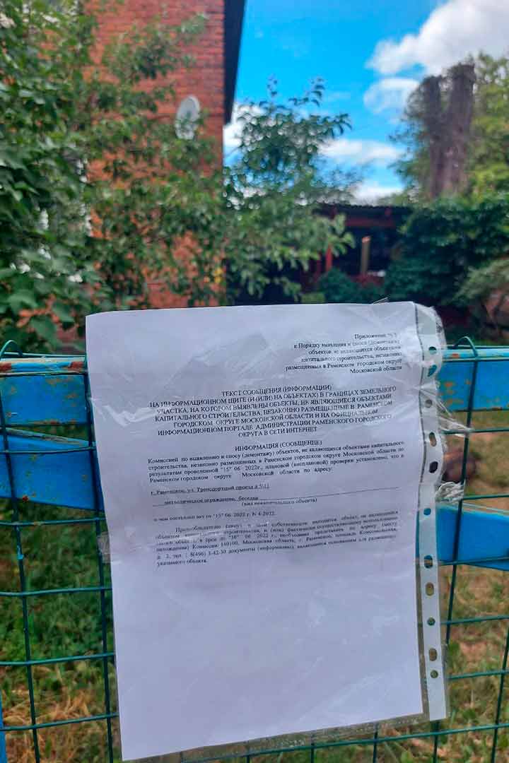 nekapital stroitelstvo transportnuy proezd 2