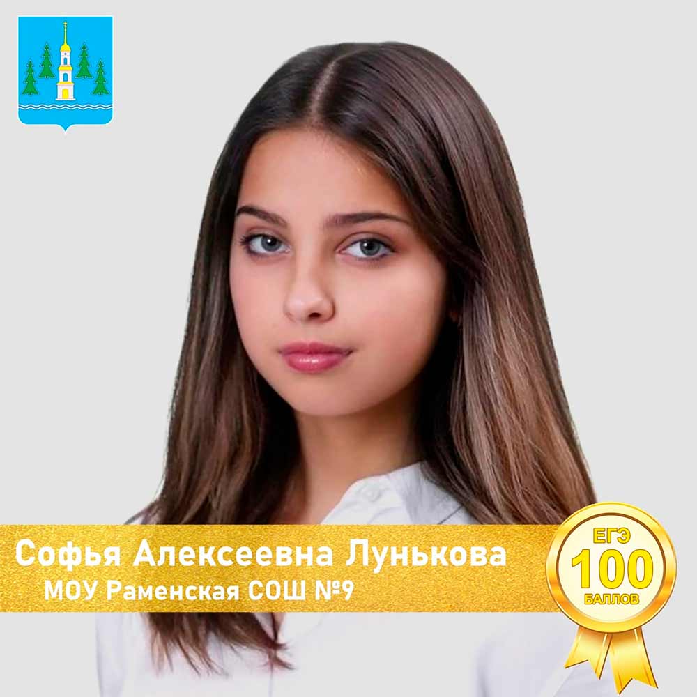 100 ballov literatura Lunkova