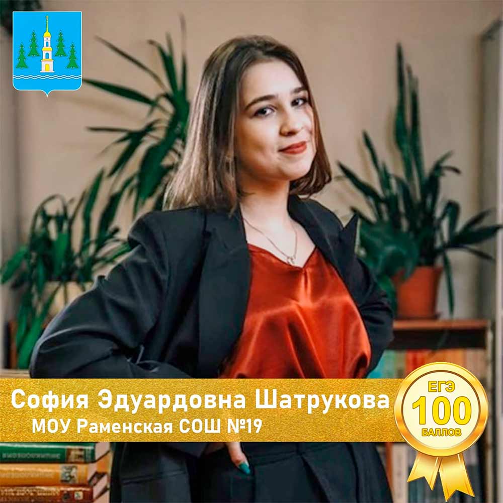 100 ballov literatura Shatrukova