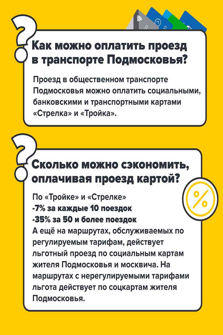 transport otmena nalichki 4