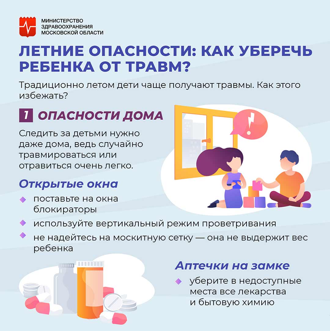 travatizm detey 1