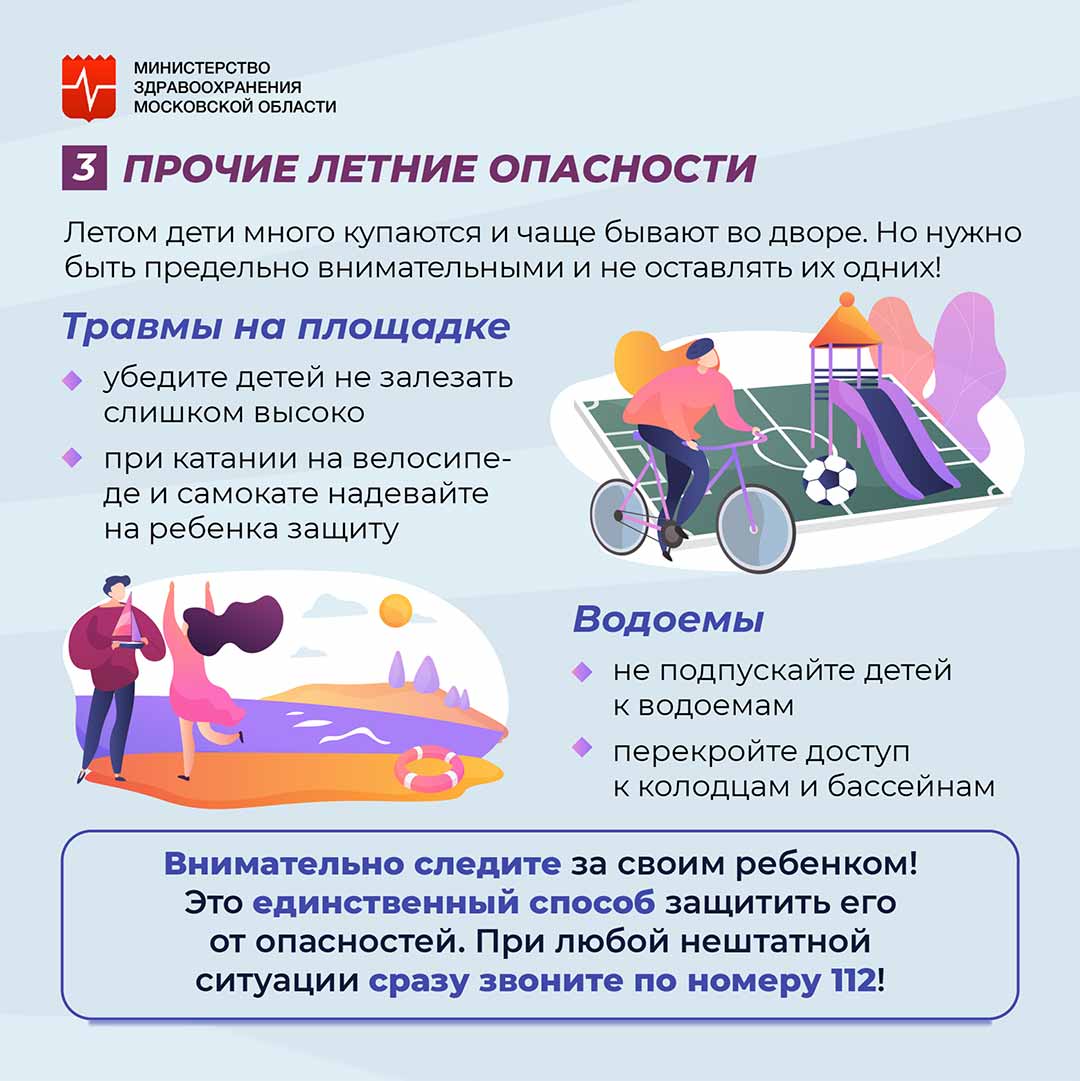 travatizm detey 3
