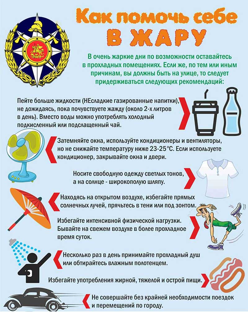 bezopasnost v zharu 2