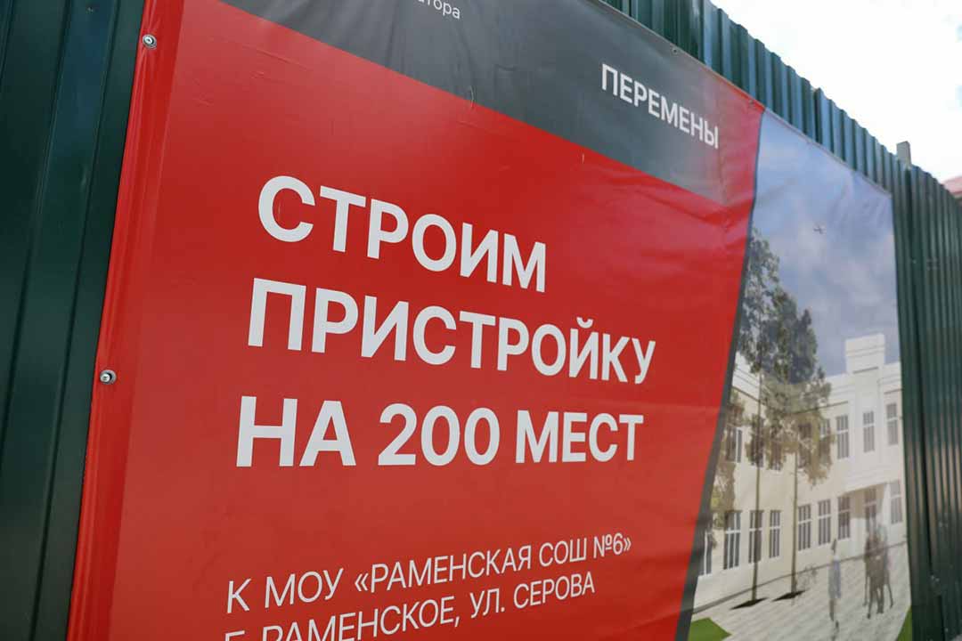 pristroyka school 6 2