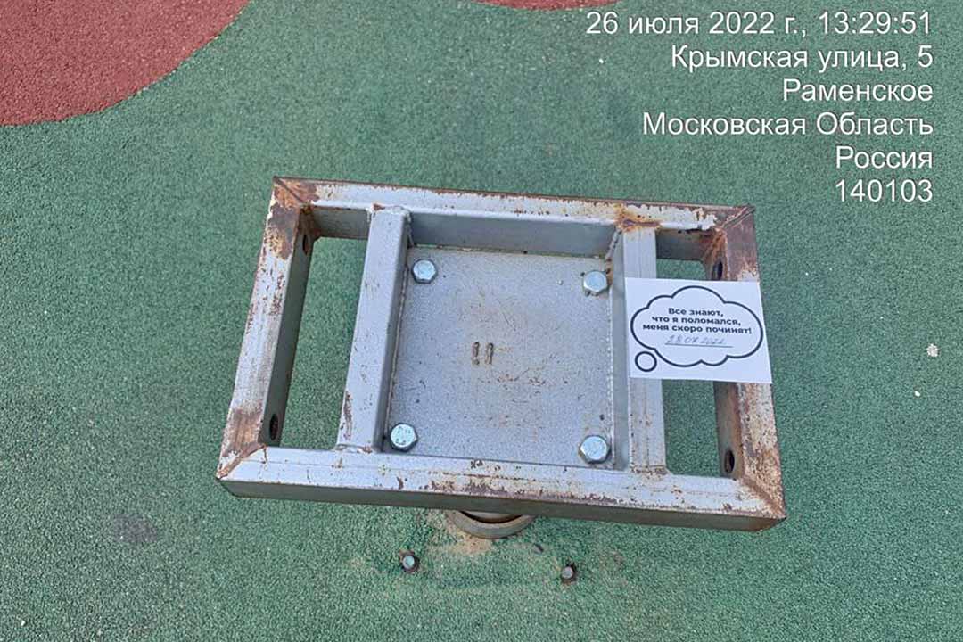 DIP ramenskoe 1