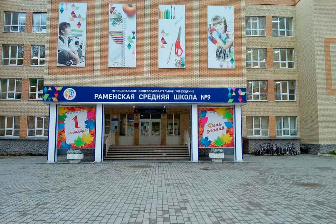 ram school 9