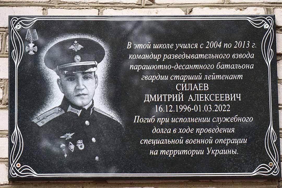 rybolovo silaev 2