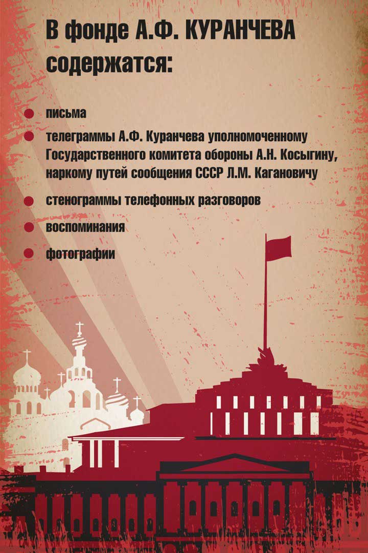 arhiv proriv blokadi leningrada 4