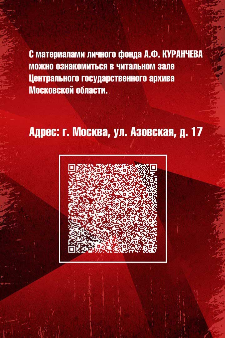 arhiv proriv blokadi leningrada 7