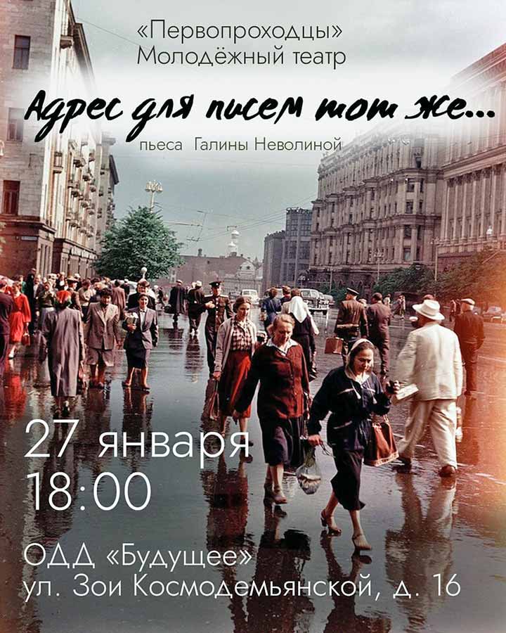 teatr pervoprohodci 2