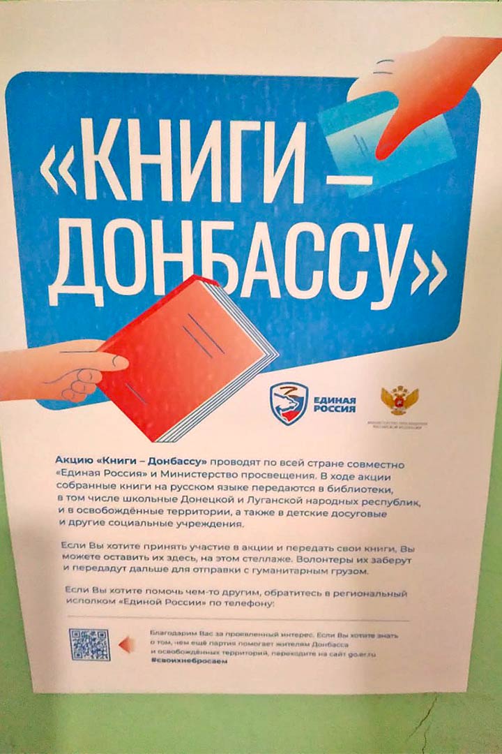 knigi donbassu 2