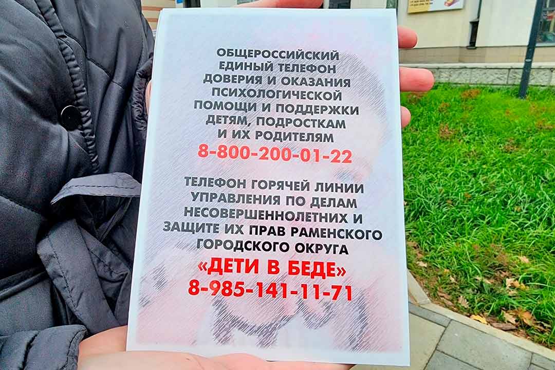 bezopasnost bez narkotikov 4