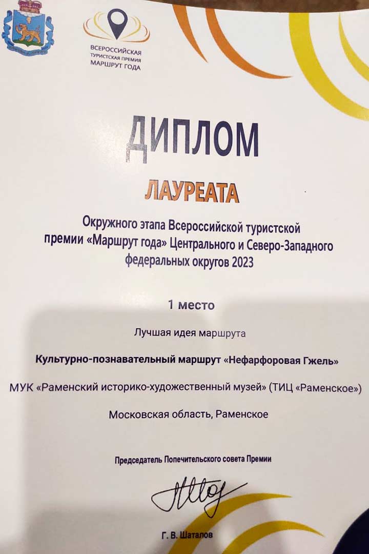turist premiya marshrut goda 5