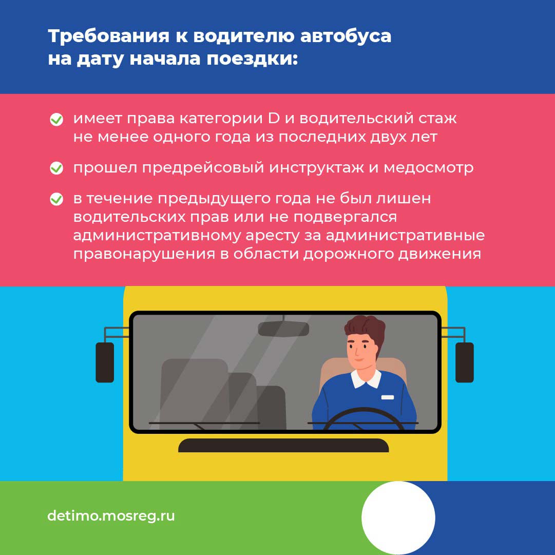 gibdd school ekskursii pamyatka 6
