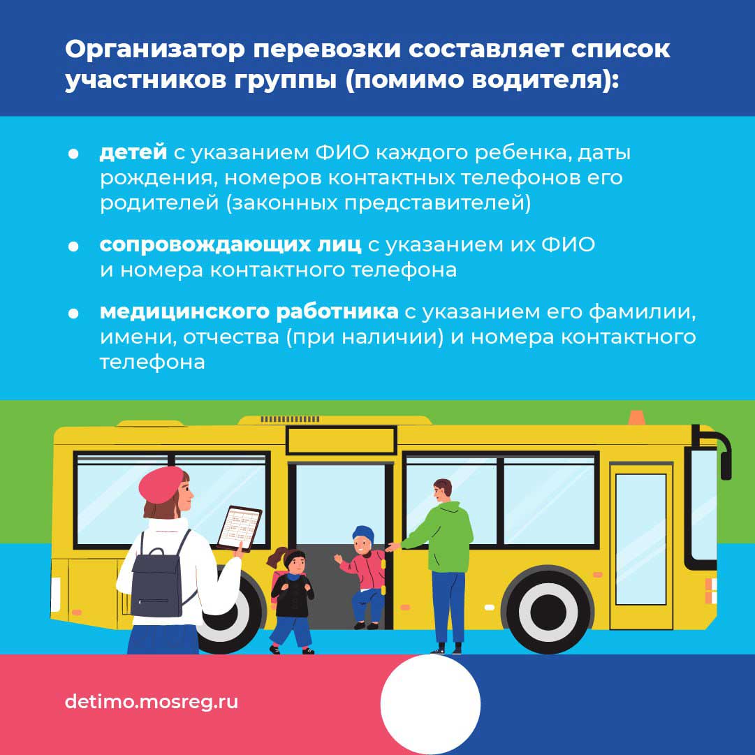 gibdd school ekskursii pamyatka 8