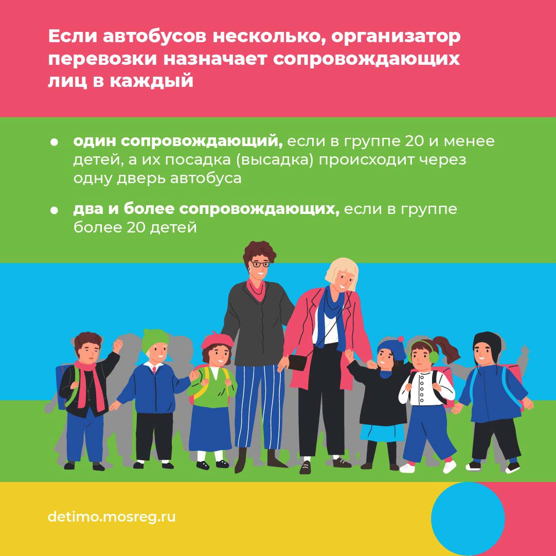 gibdd school ekskursii pamyatka 9