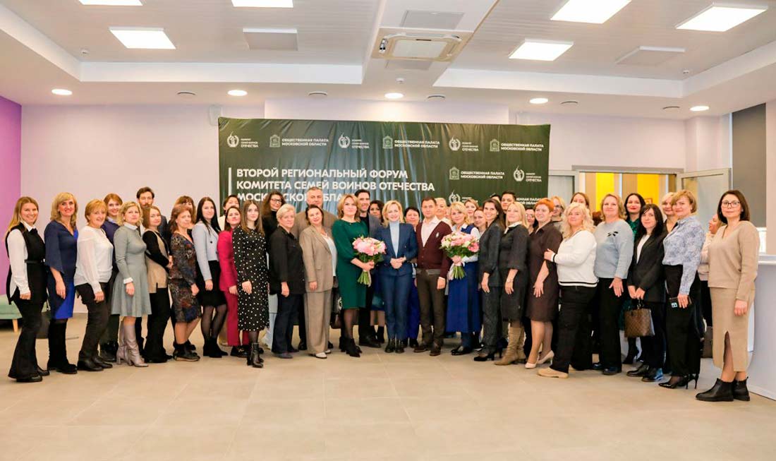 forum komiteta semey otechestva MO 1