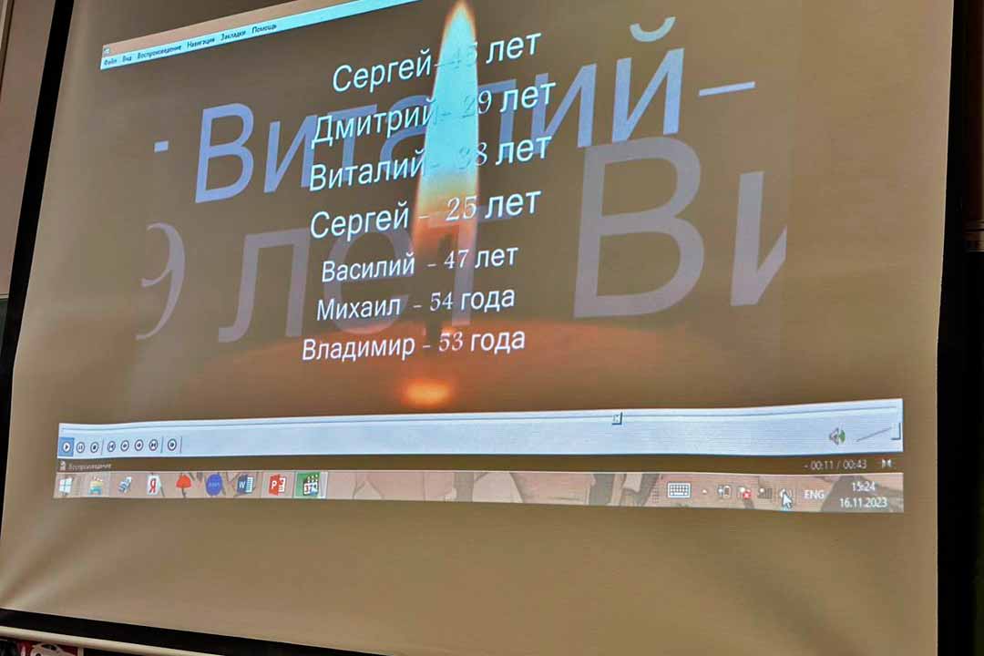 GGU den pamyati zhertv DTP 3