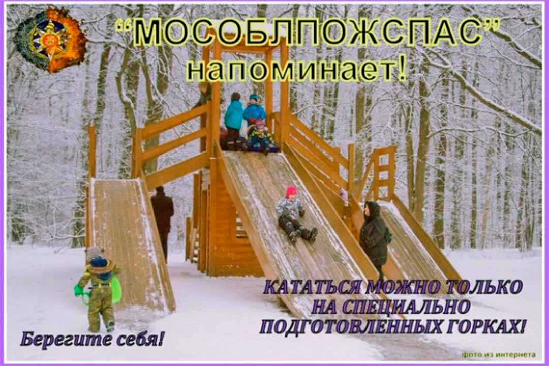 mosoblpojspas gorki