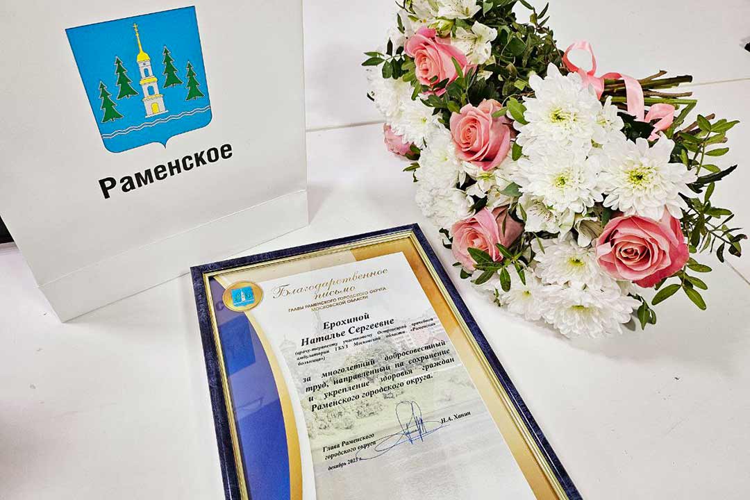 zdrav narodnuy doktor MO 2