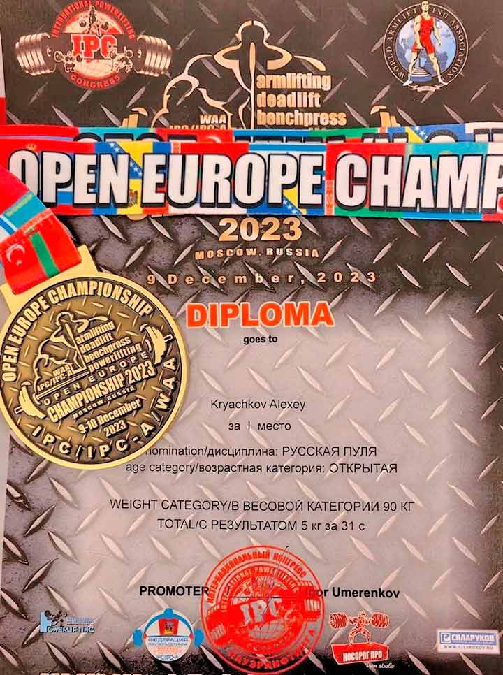 sport A Kryachkov 3
