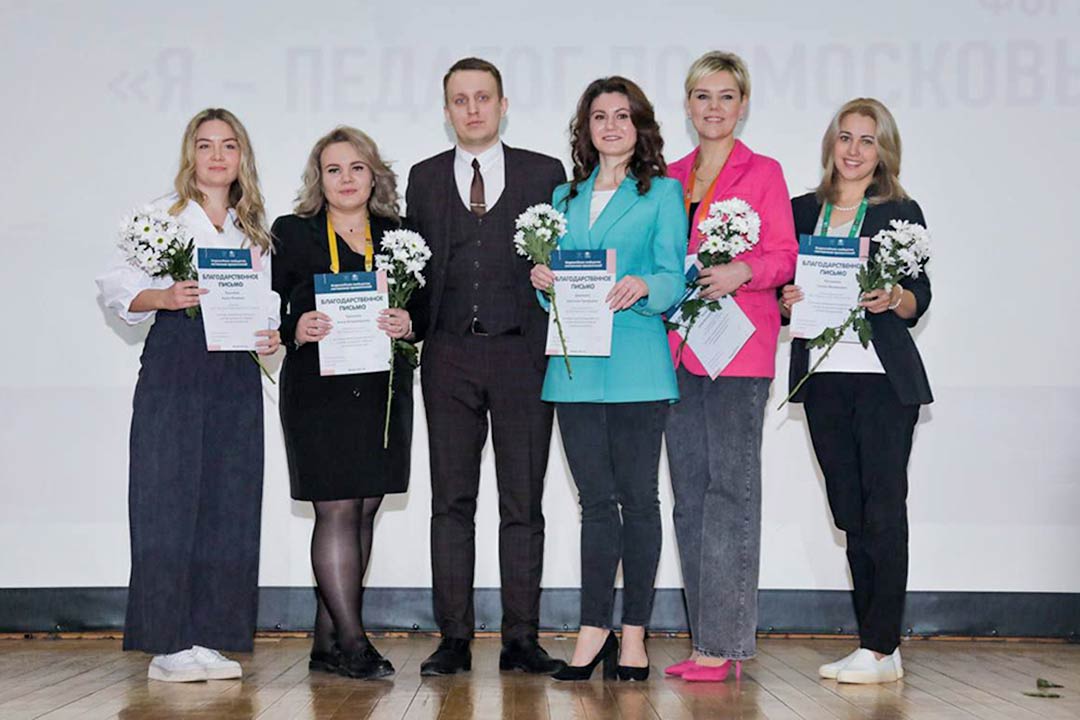 forum Ya pedagog Podmoskovya 1
