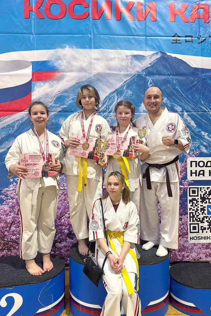kosiki karate 1