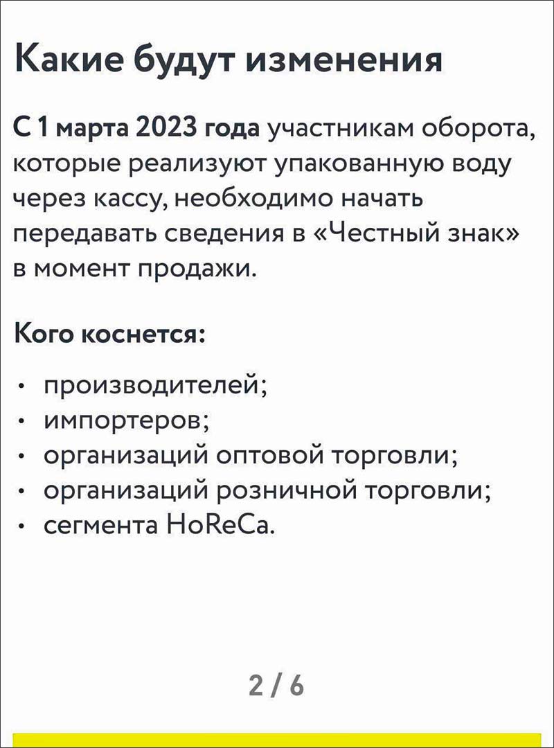 chestnuy znak voda 2