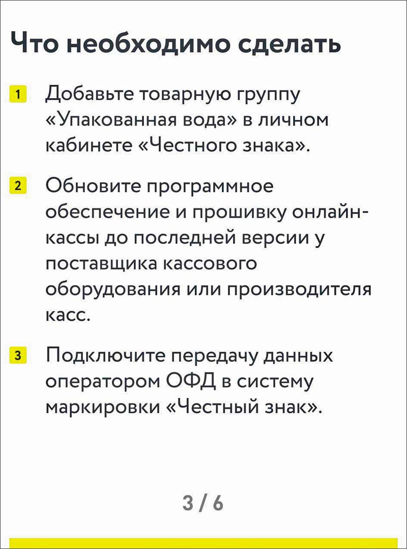 chestnuy znak voda 3