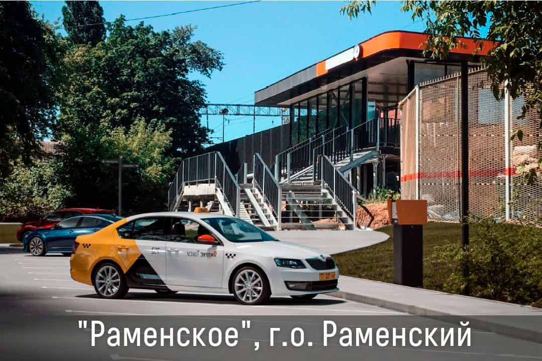 mcd3 ramenskoye